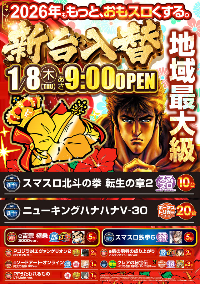 MGM水戸店の最新情報画像