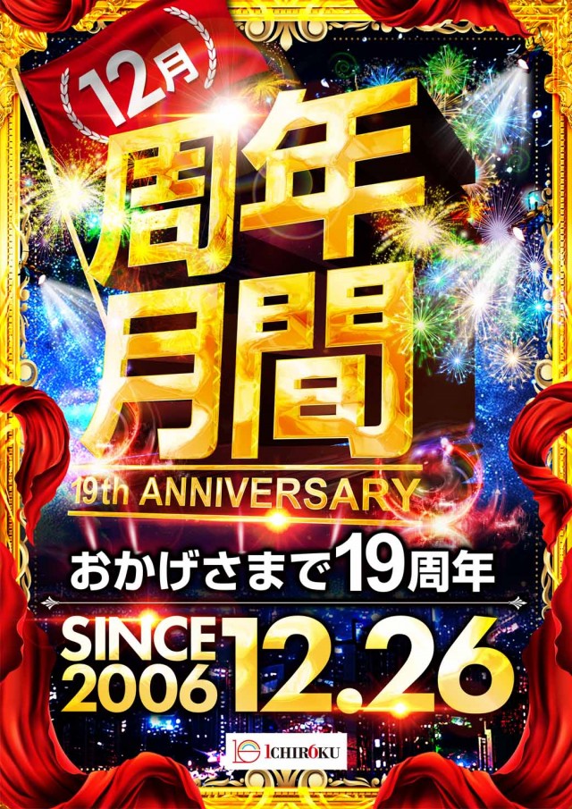 MGM水戸店の最新情報画像