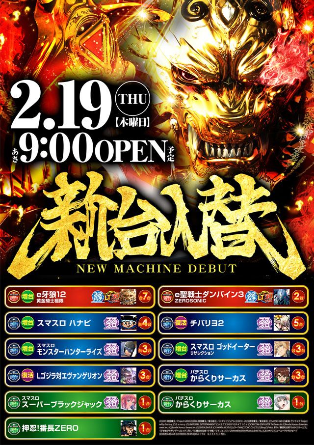 MGM水戸店の最新情報画像