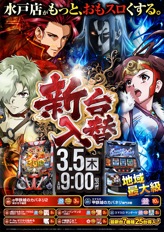 MGM水戸店の最新情報画像