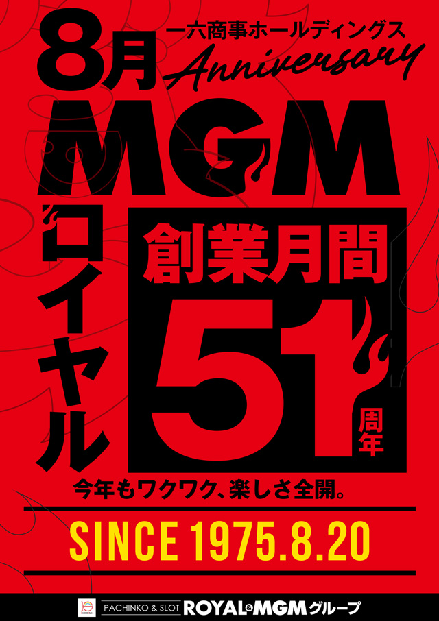 MGM水戸店の最新情報画像