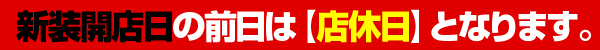 MGM水戸店の最新情報画像