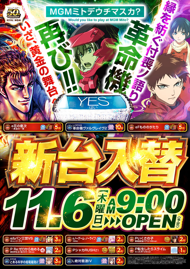 MGM水戸店の最新情報画像