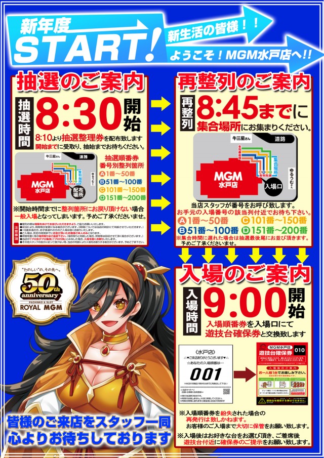 MGM水戸店の最新情報画像