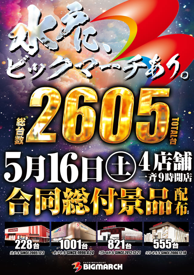 0516souzuke