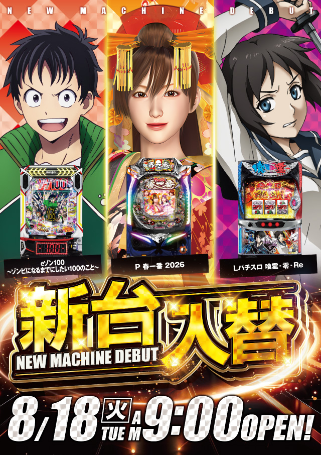 0818dmm