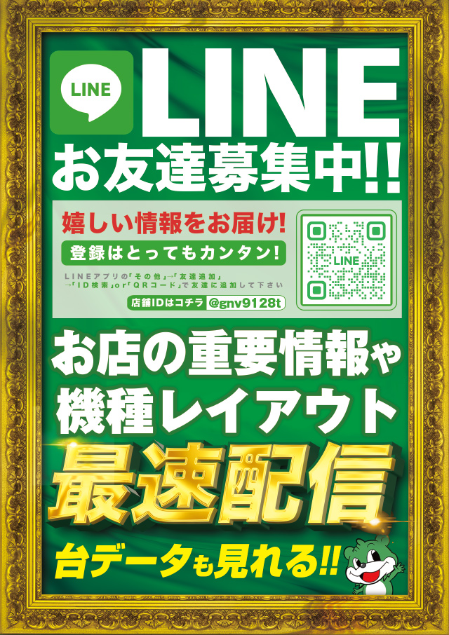 ビックマーチ河和田南店の最新情報画像