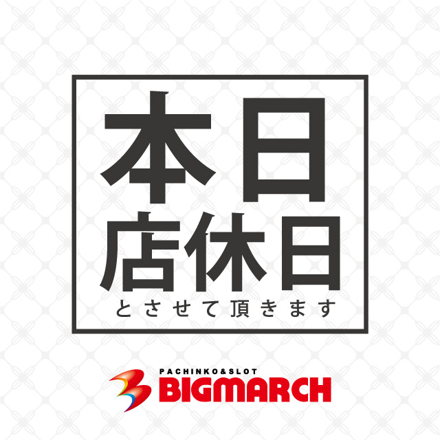 ビックマーチ渡里店の最新情報画像