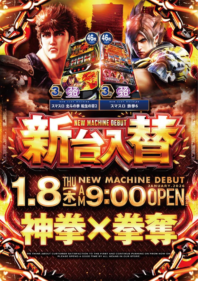 ビックマーチ渡里店の最新情報画像