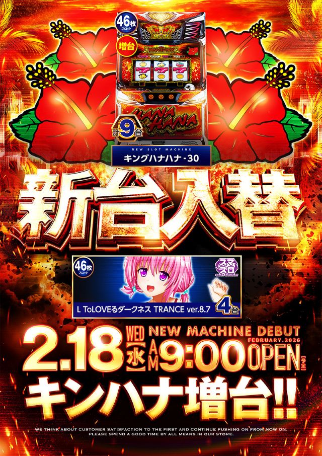 ビックマーチ渡里店の最新情報画像