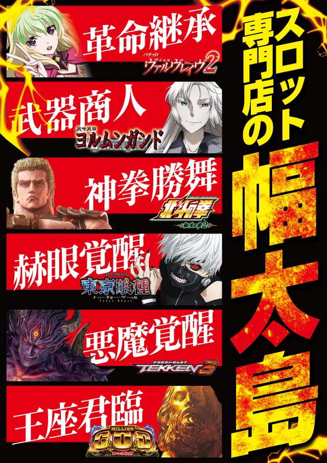 ビックマーチ渡里店の最新情報画像