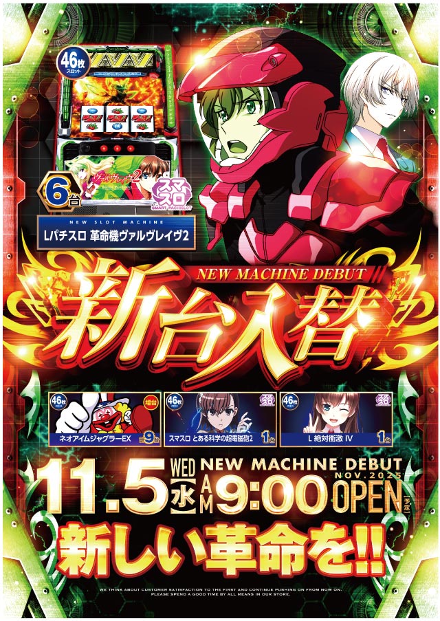 ビックマーチ渡里店の最新情報画像