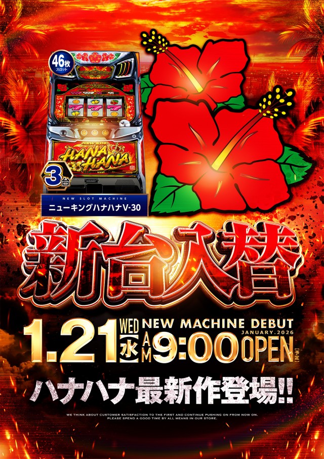 ビックマーチ渡里店の最新情報画像