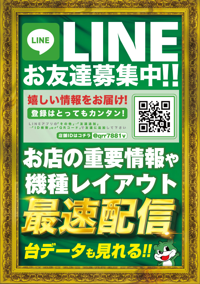ビックマーチ渡里店の最新情報画像