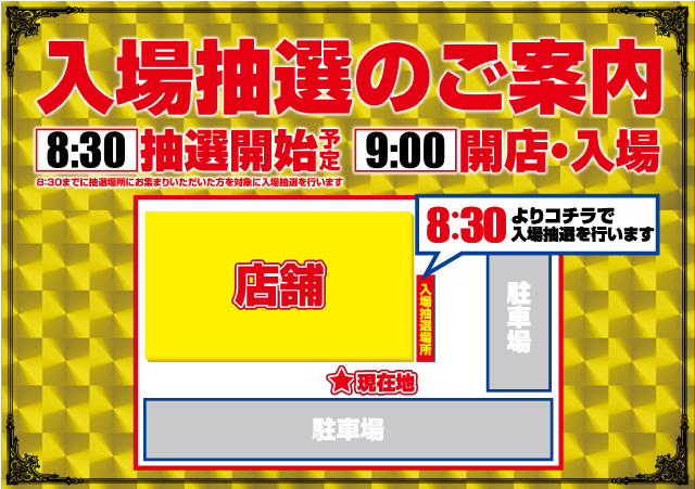 ビックマーチ渡里店の最新情報画像