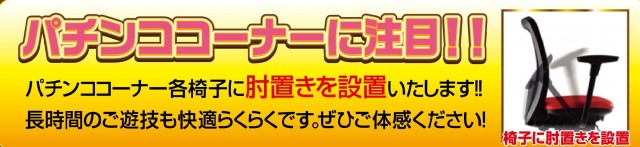 フェスタ多賀店の最新情報画像
