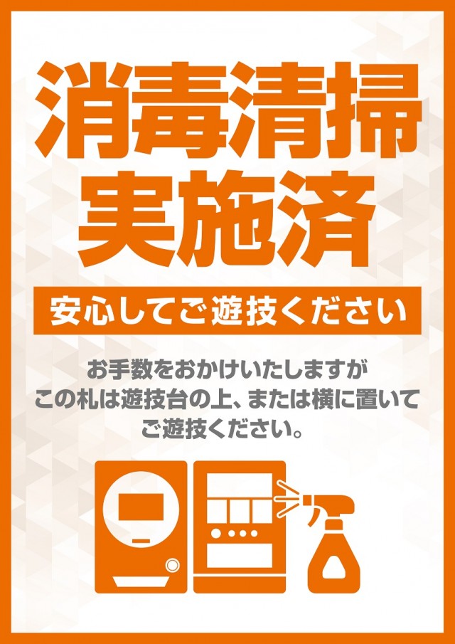 フェスタ多賀店の最新情報画像