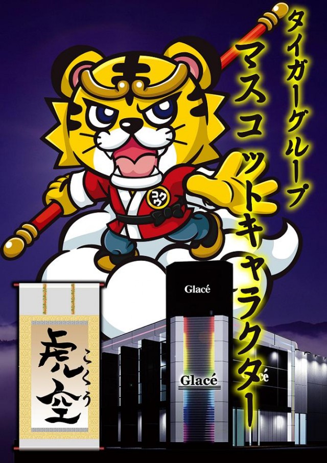 Glaceの最新情報画像