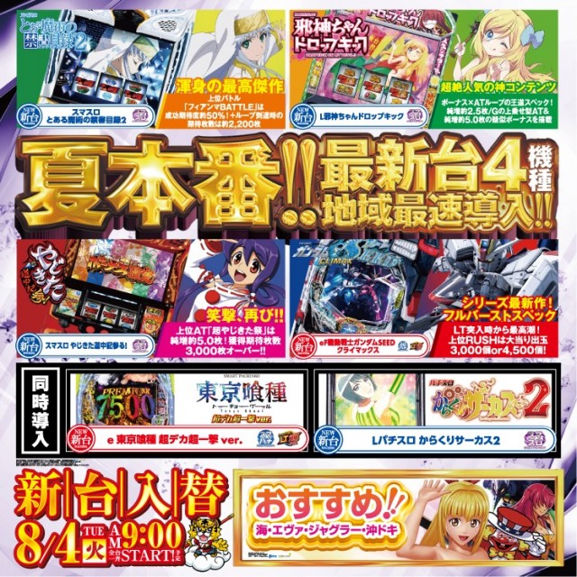 Glaceの最新情報画像