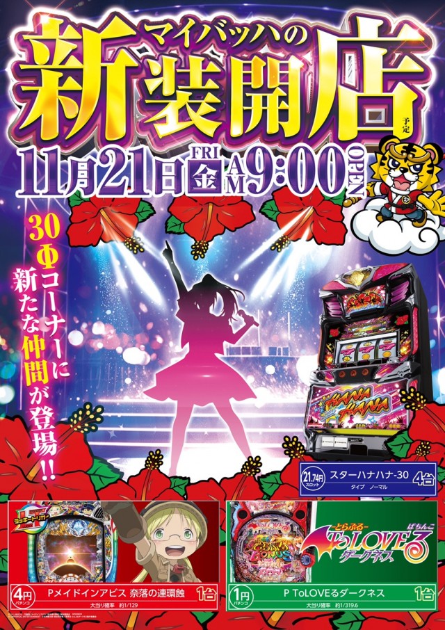 MAY BACHの最新情報画像