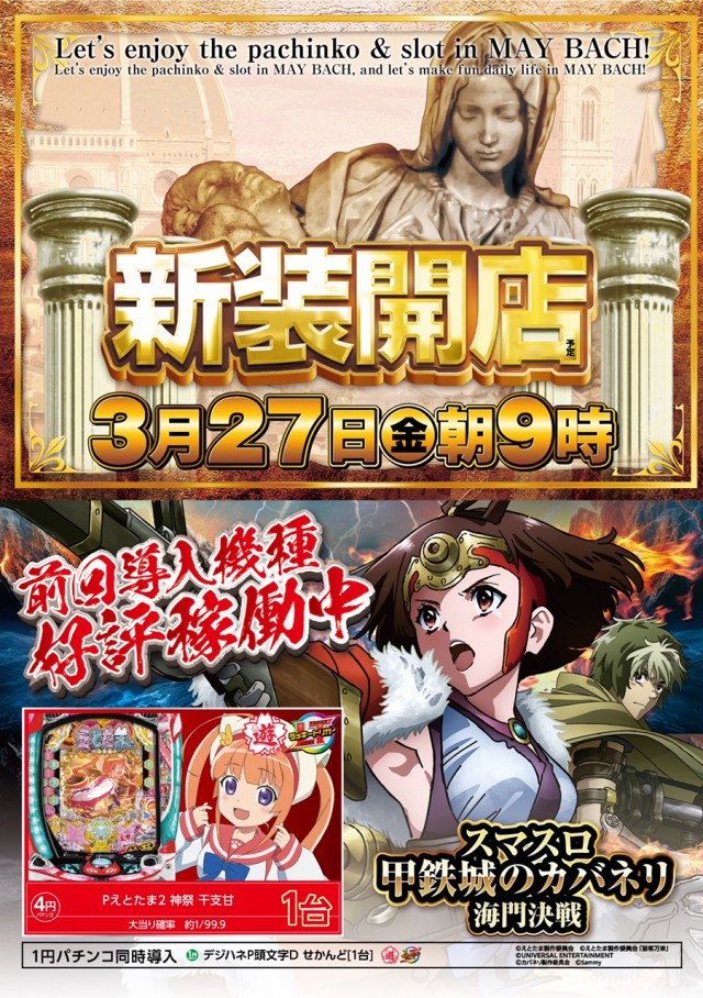 MAY BACHの最新情報画像