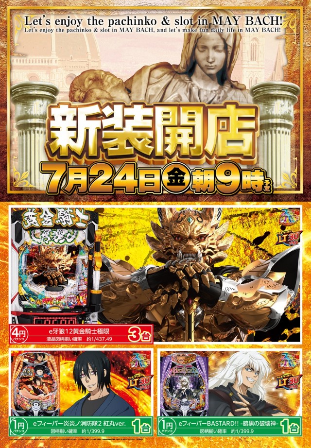 MAY BACHの最新情報画像
