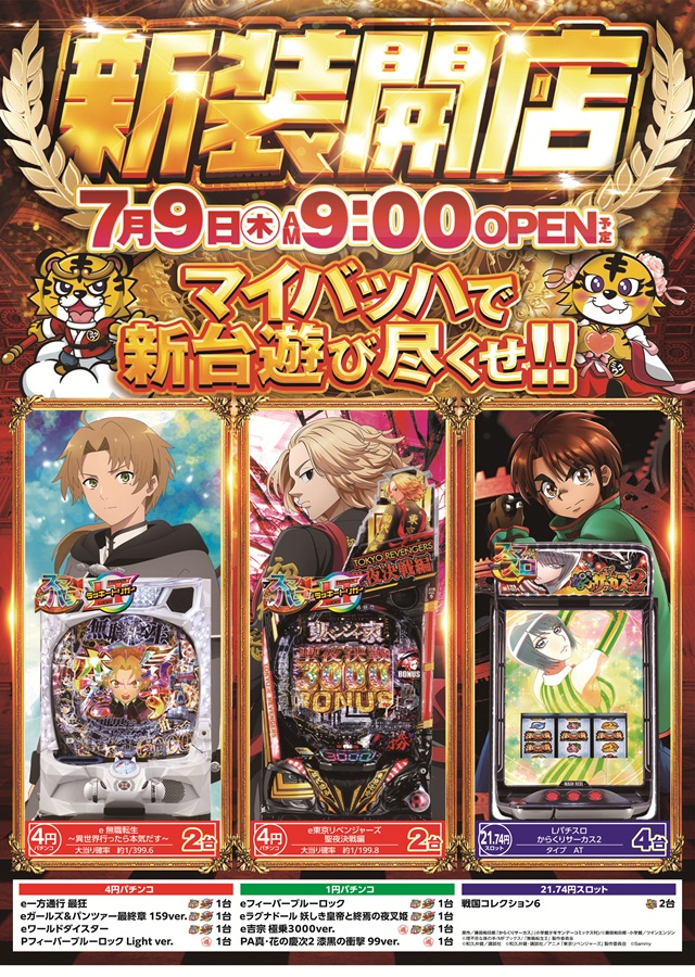 MAY BACHの最新情報画像