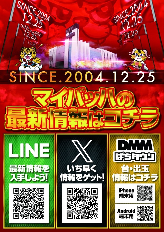 MAY BACHの最新情報画像