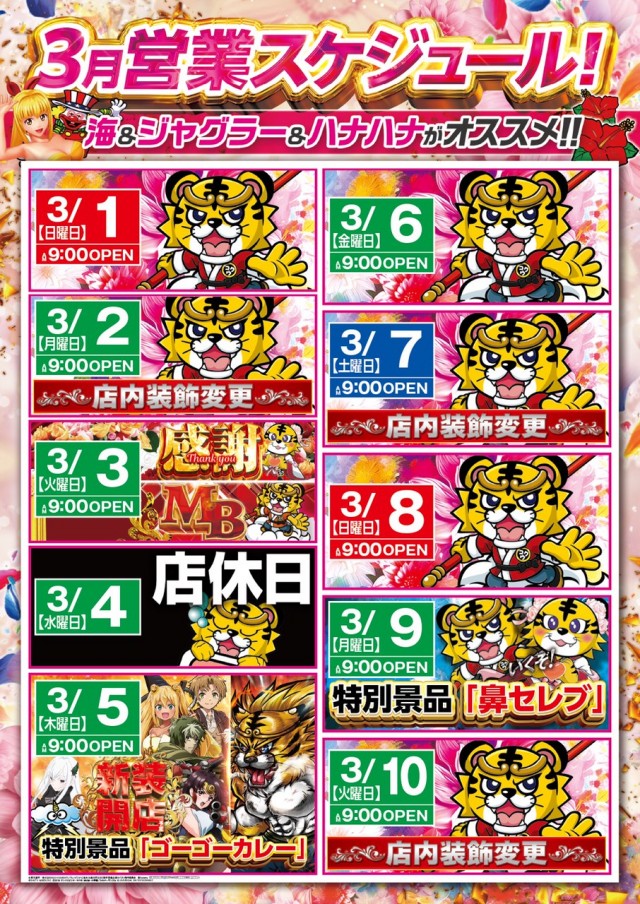 MAY BACHの最新情報画像