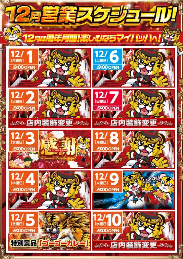 MAY BACHの最新情報画像