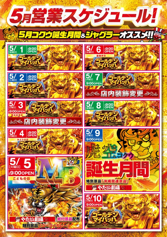MAY BACHの最新情報画像
