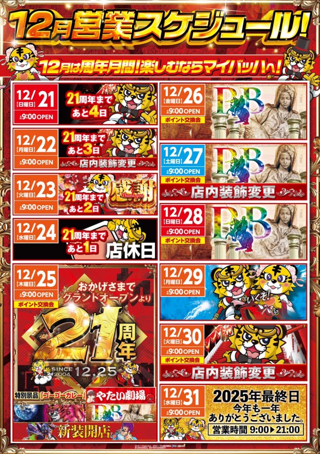 MAY BACHの最新情報画像