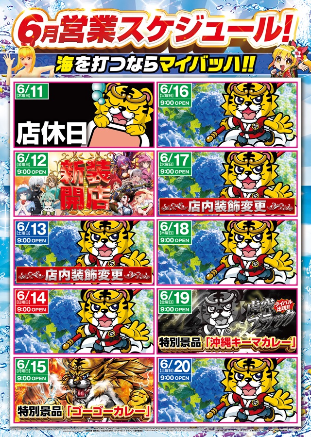 MAY BACHの最新情報画像