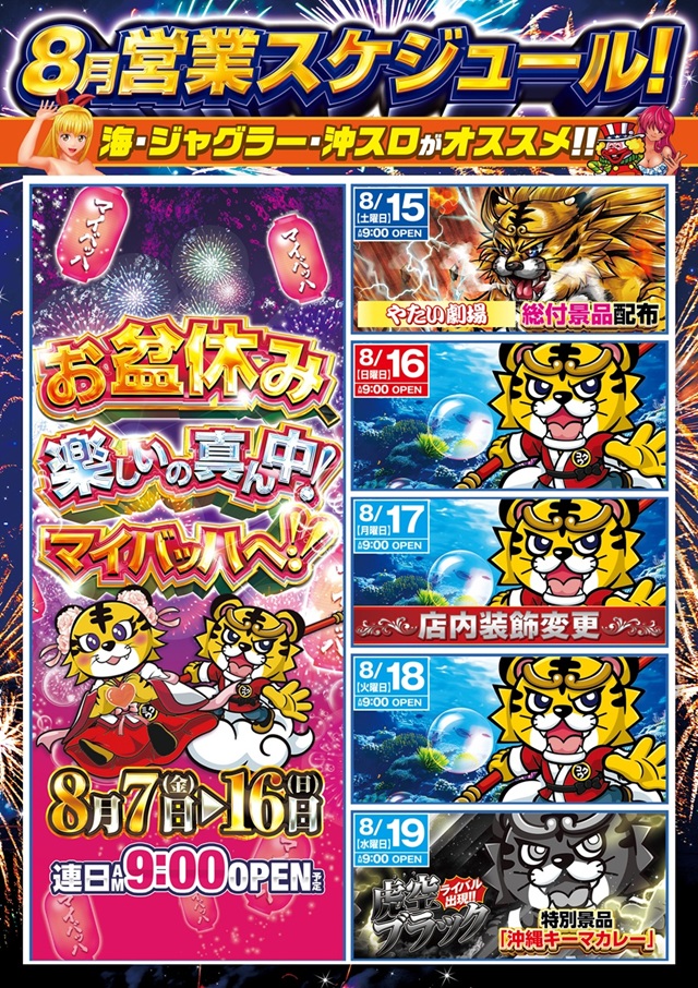MAY BACHの最新情報画像