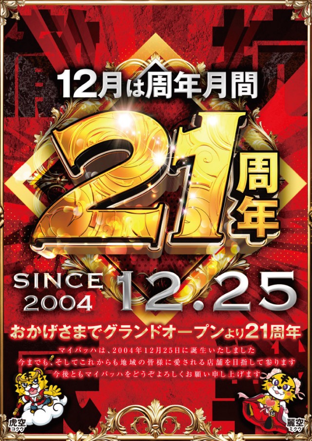 MAY BACHの最新情報画像