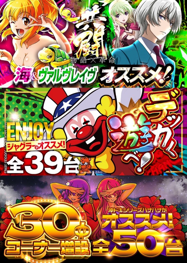 MAY BACHの最新情報画像