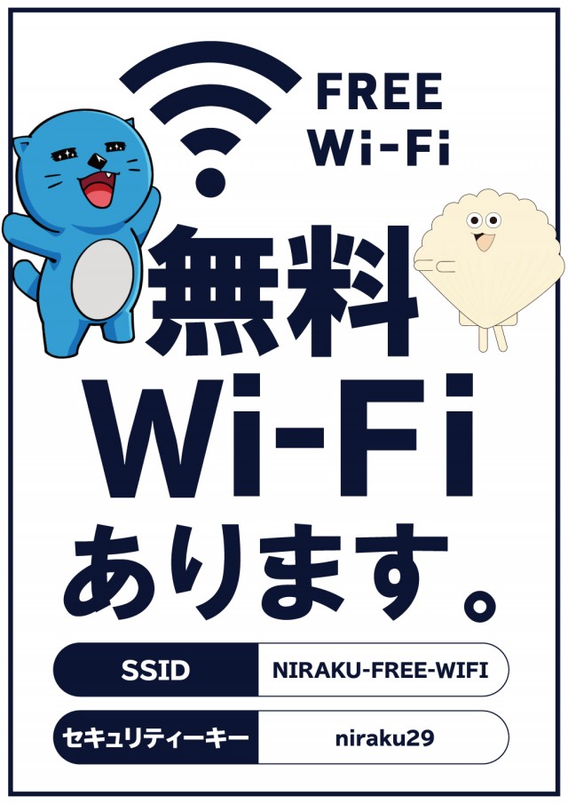 ニラク常陸多賀店の最新情報画像