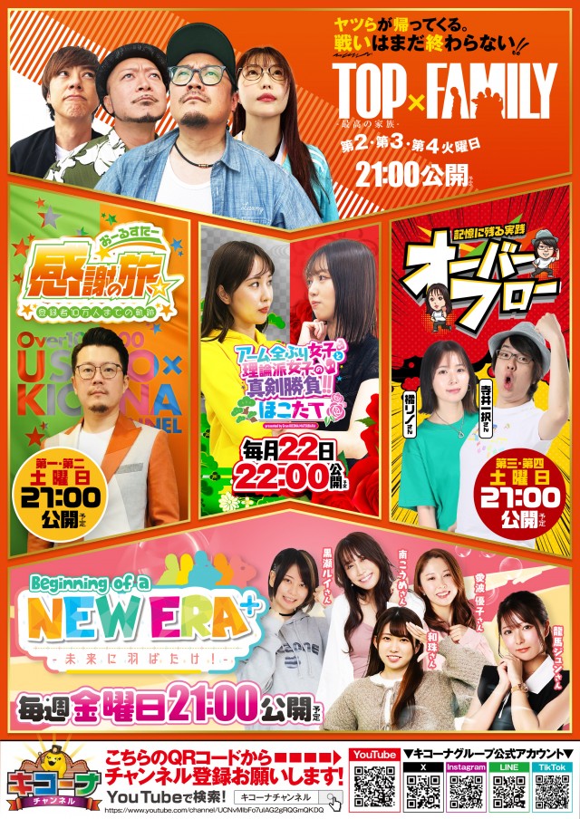 キコーナ日立駅前店の最新情報画像