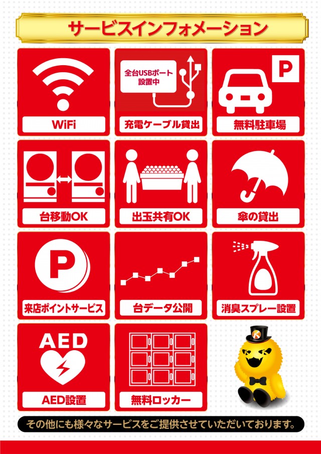 キコーナ日立駅前店の最新情報画像
