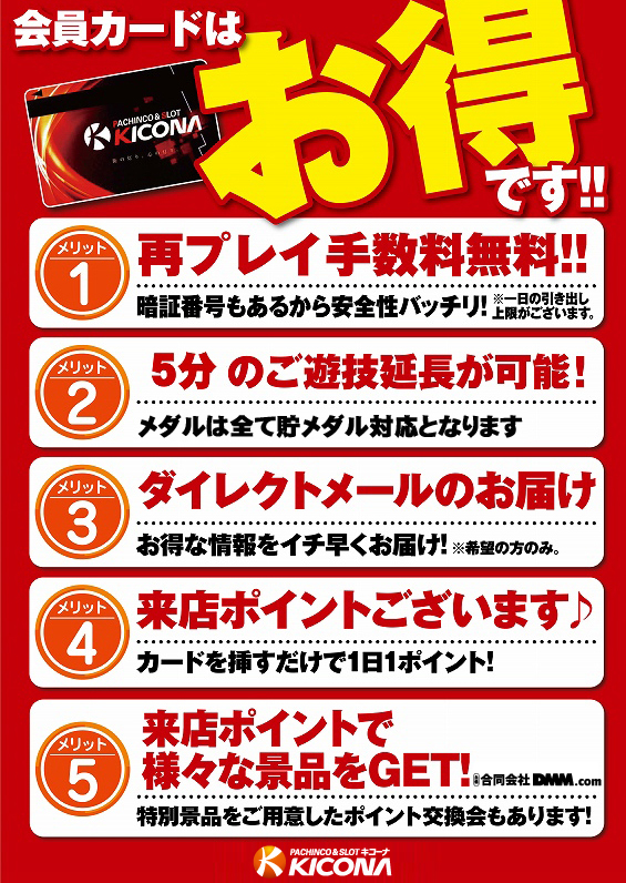 キコーナ日立駅前店の最新情報画像