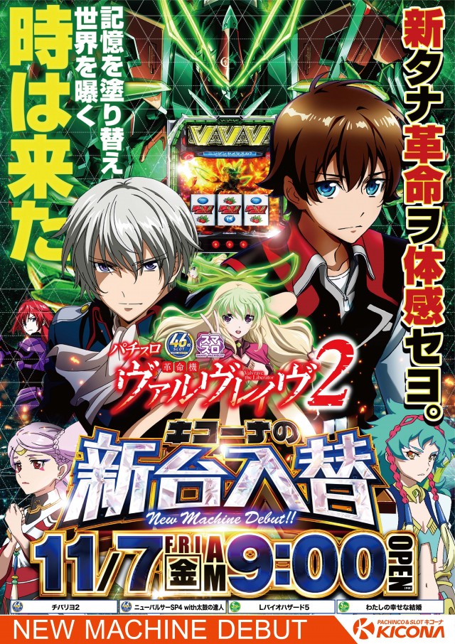 キコーナ日立駅前店の最新情報画像