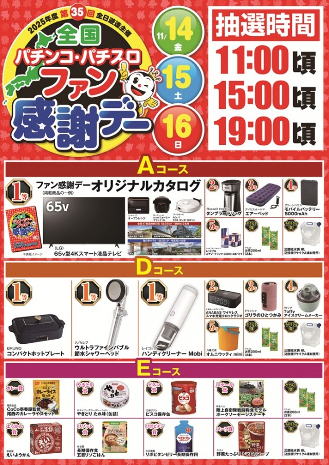 キコーナ日立駅前店の最新情報画像