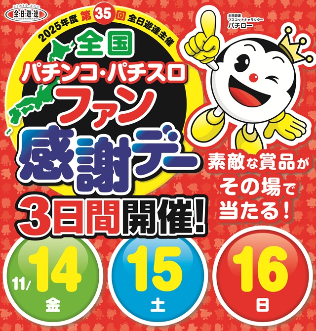 キコーナ日立駅前店の最新情報画像