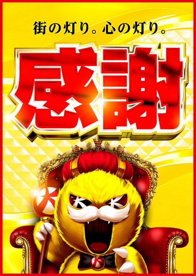 キコーナ日立駅前店の最新情報画像