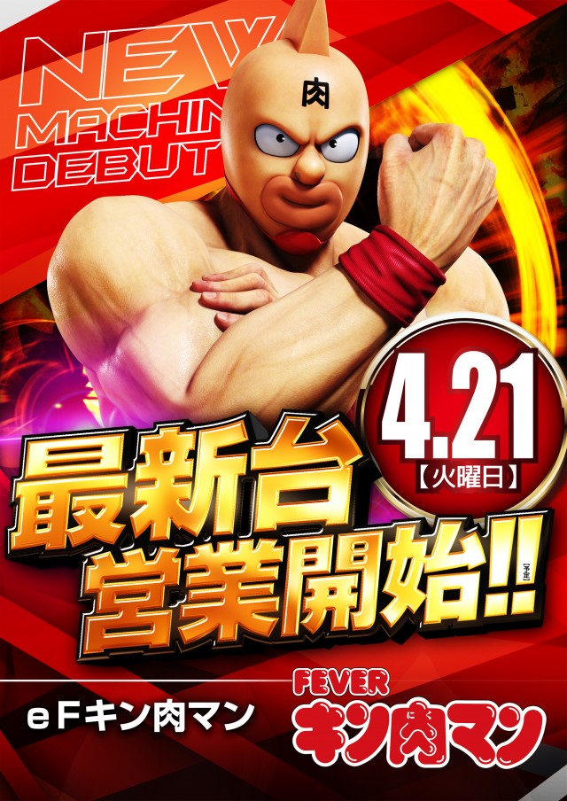 キコーナ日立駅前店の最新情報画像