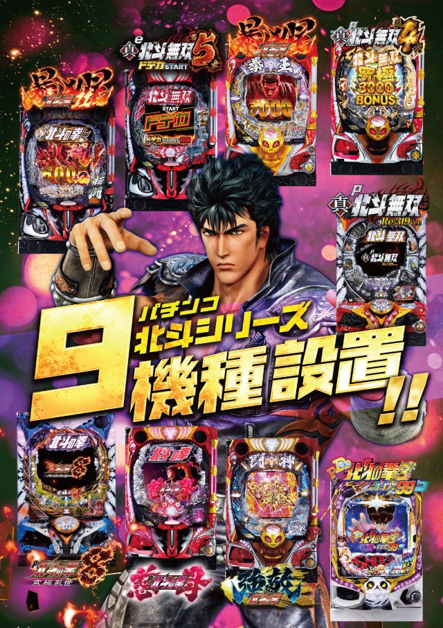 キコーナ日立駅前店の最新情報画像