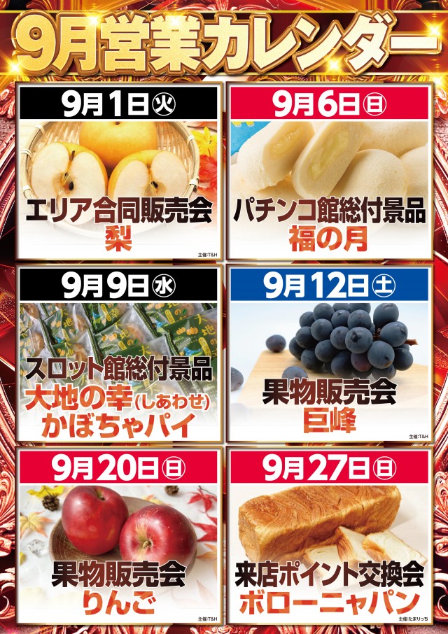 キコーナ日立駅前店の最新情報画像
