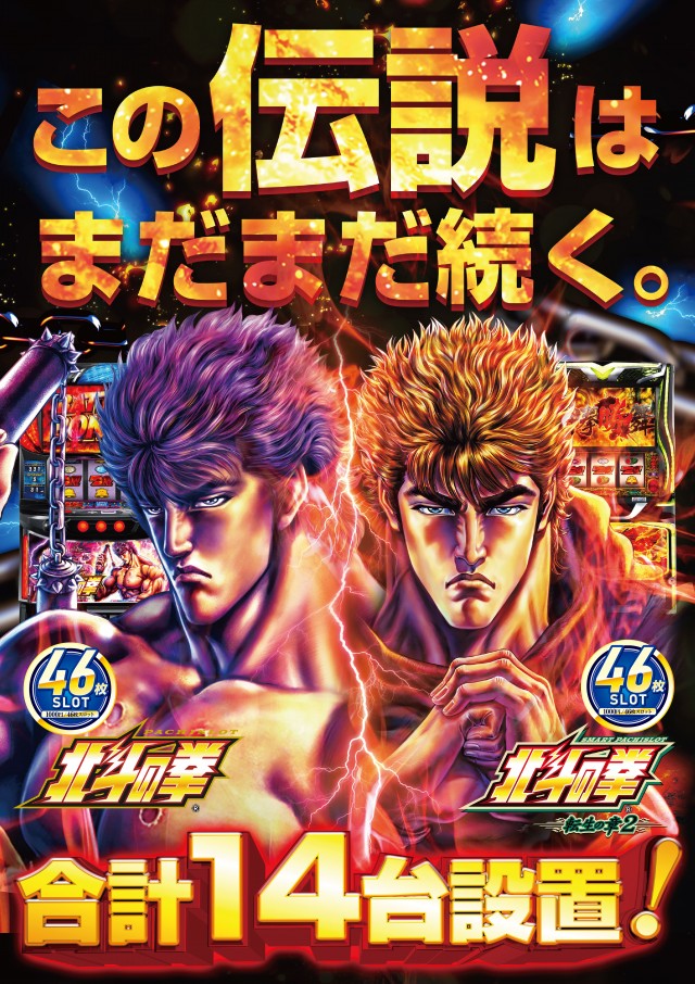 キコーナ日立駅前店の最新情報画像