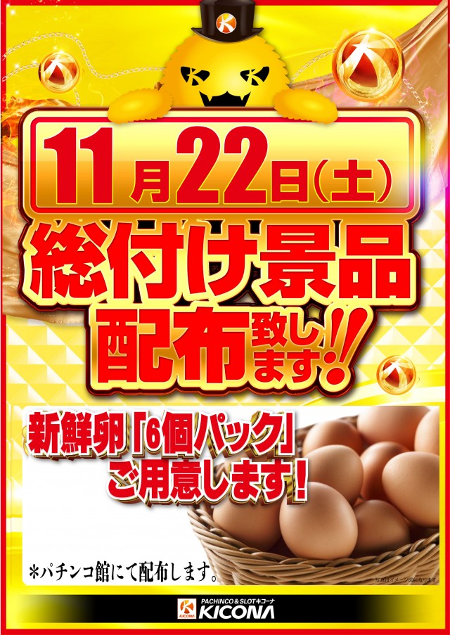 キコーナ日立駅前店の最新情報画像