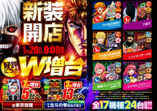 MGM日立店の最新情報画像